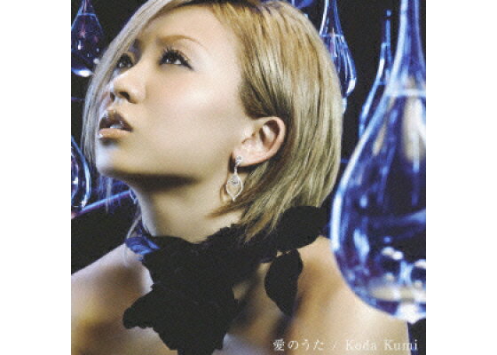 楽天ブックス 愛のうた 倖田來未 Cd 楽天ブックス 愛のうた 倖田來未 Cd